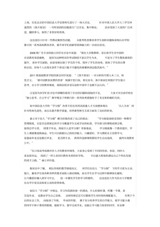 中国信息大学新师生关系：亲,给个好评呗!