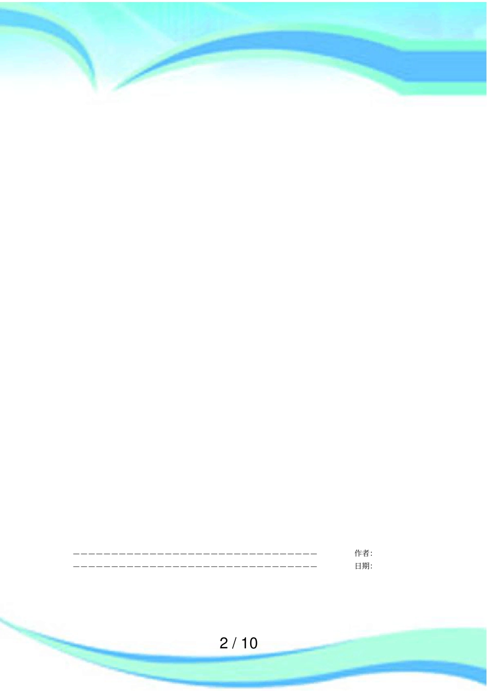 中国医科大学2015年12月测验病理学本科考前辅导答案_第2页