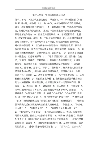 中国古代思想文化史