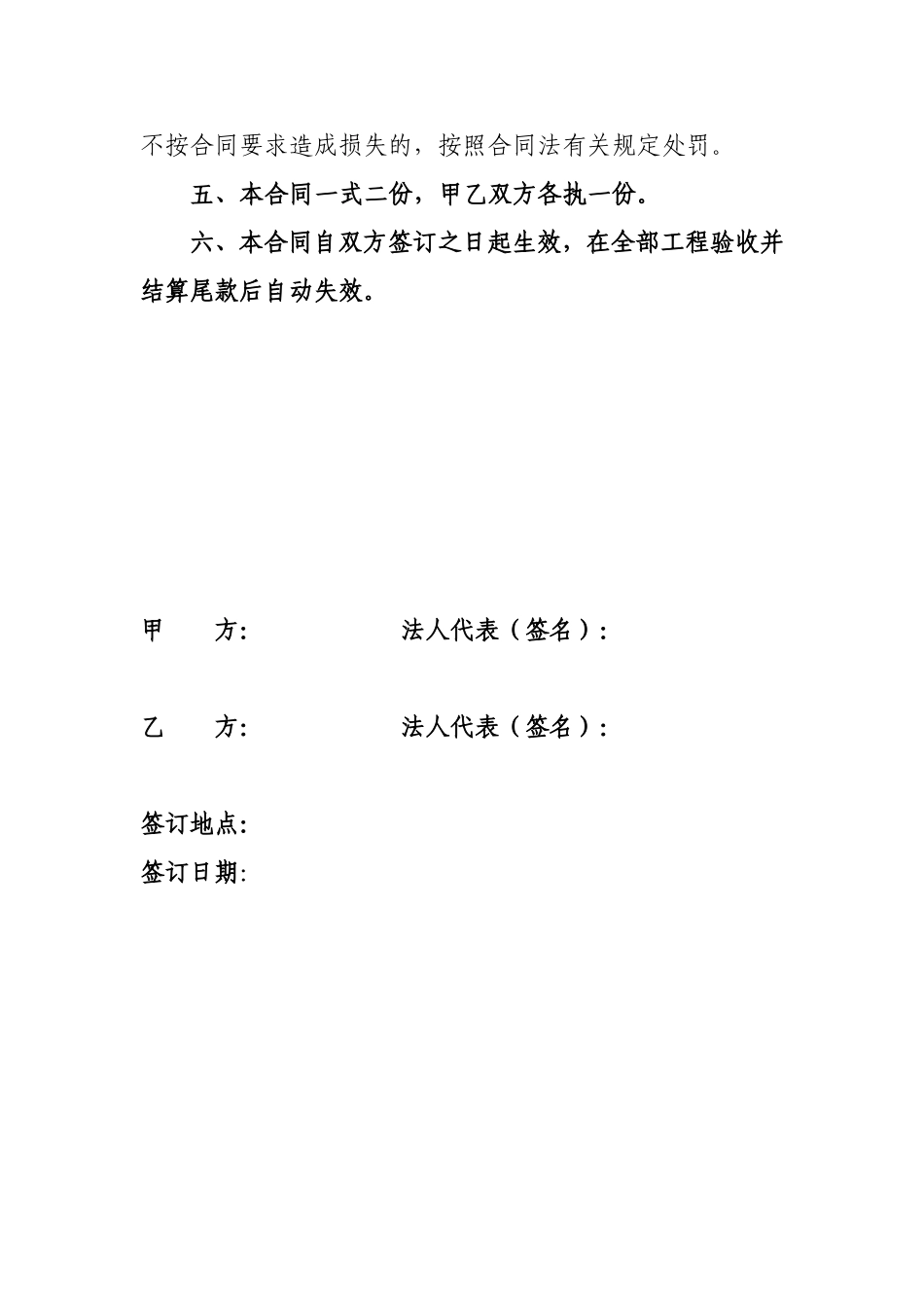 基础设施建设工程施工合同_第3页