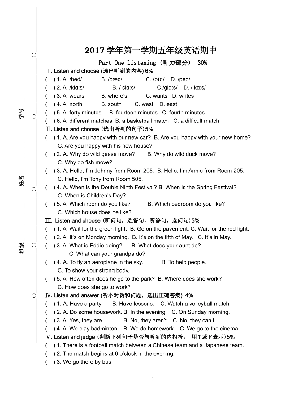 五年级上海市沪版英语第一学期上学期期中考试_第1页