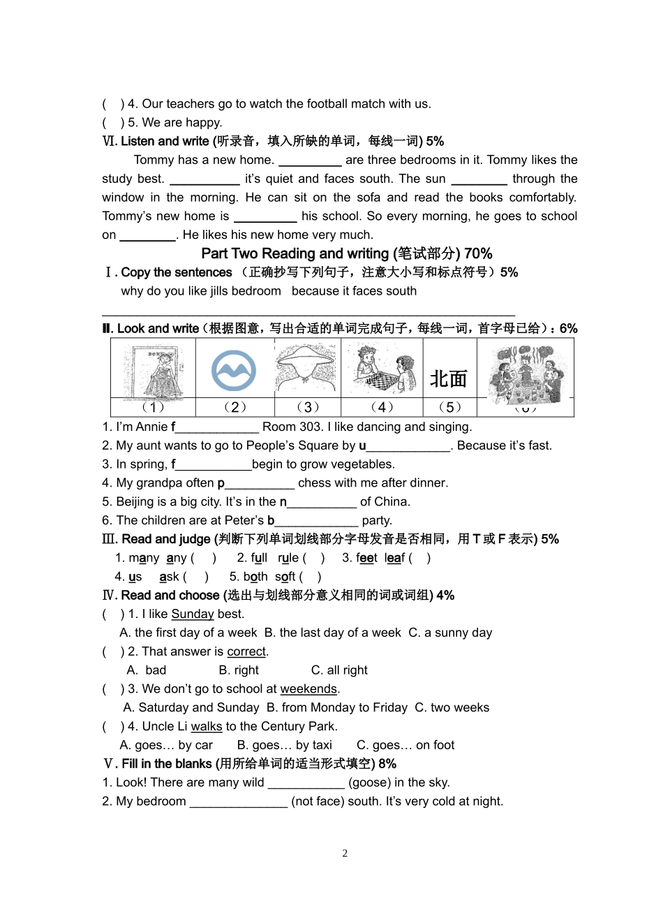 五年级上海市沪版英语第一学期上学期期中考试_第2页