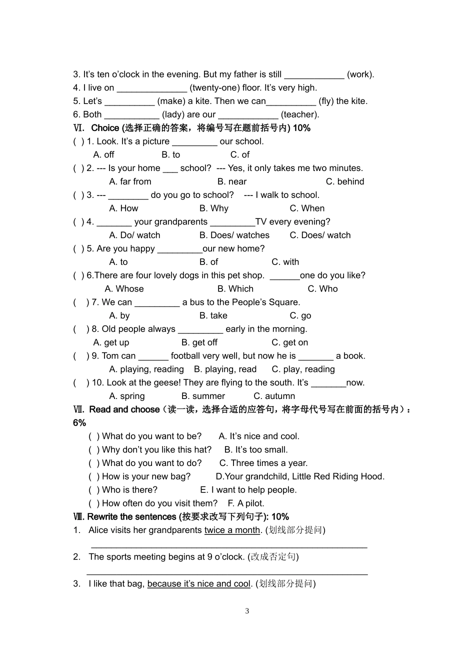五年级上海市沪版英语第一学期上学期期中考试_第3页