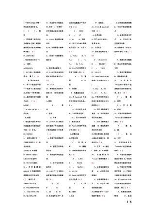 计算机辅助设计基础试题(含答案)