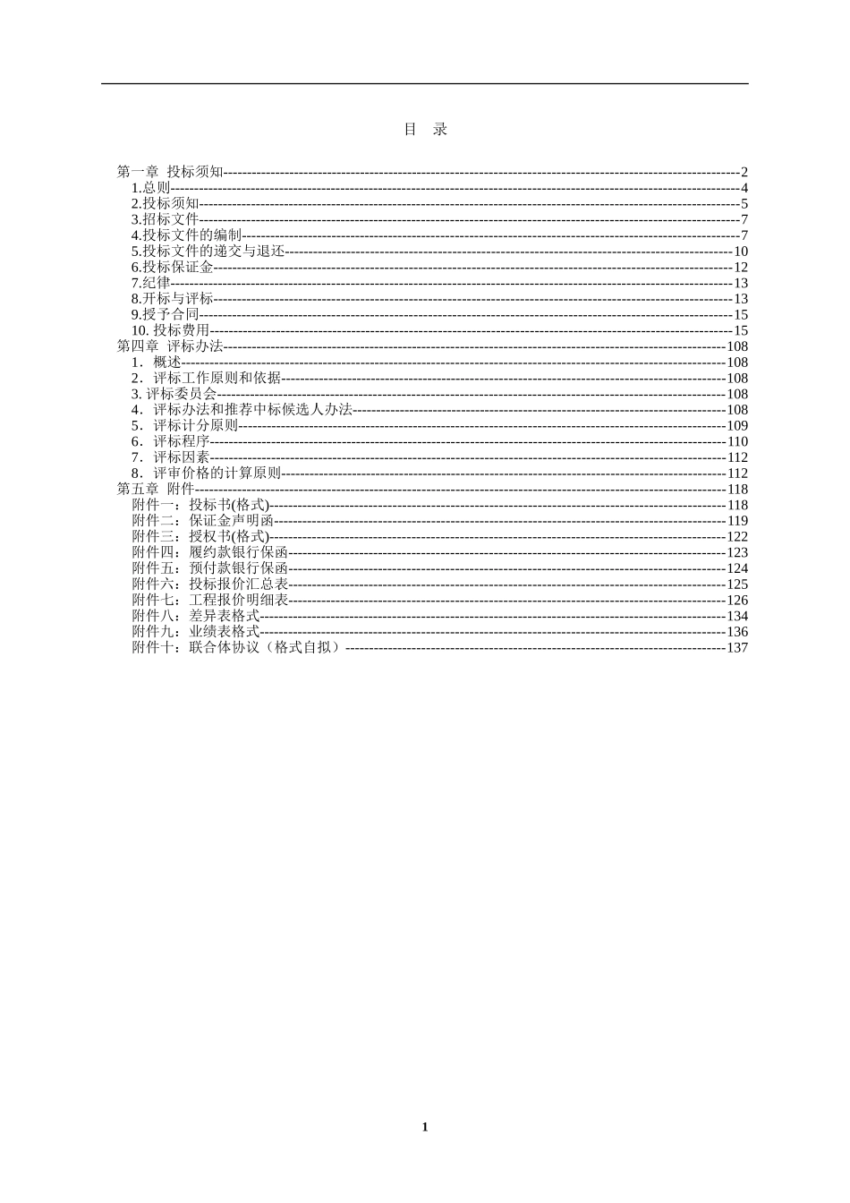 广州恒运企业集团股份有限公司燃煤耦合污泥发电技术改造工程_第2页