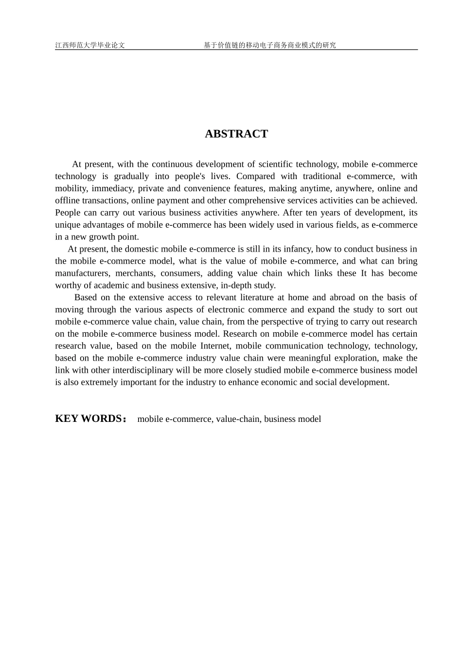 基于价值链的移动电子商务商业模式的研究_第2页