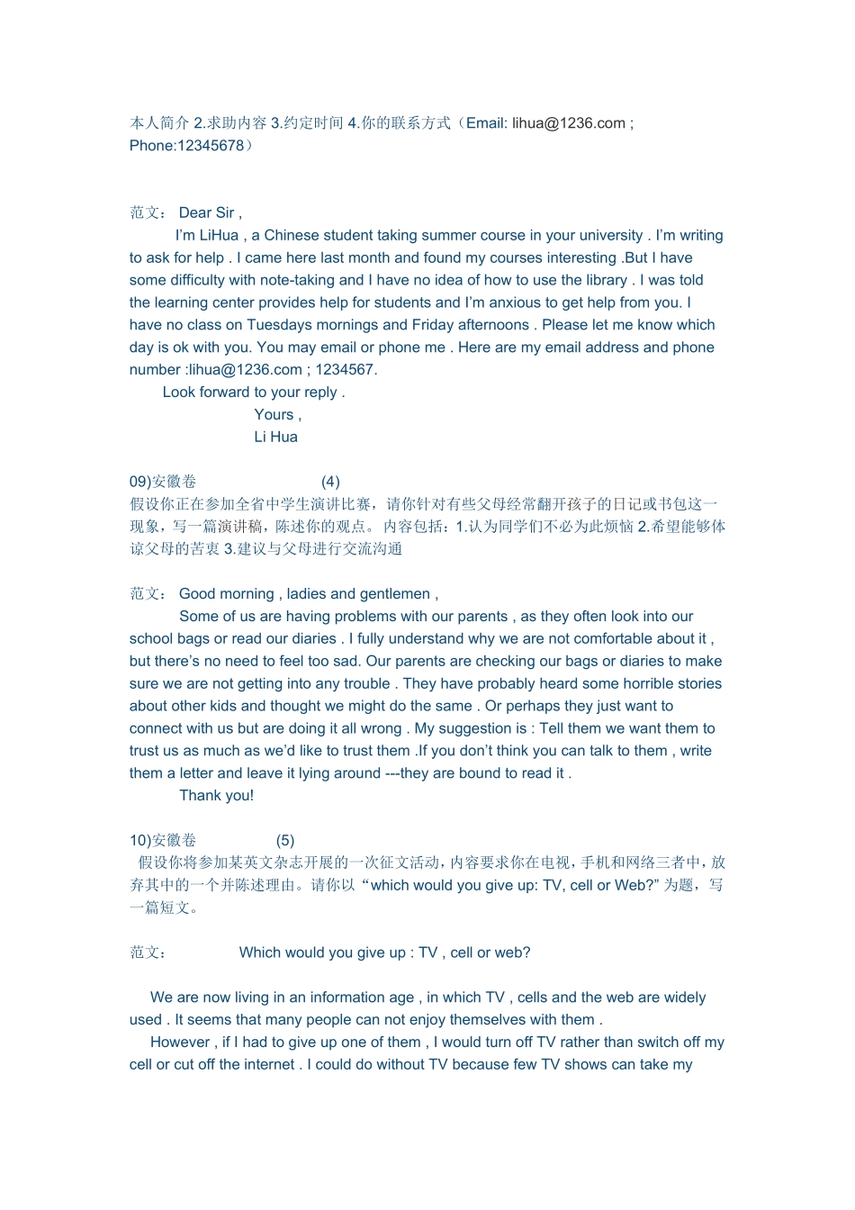 高考英语作文范文50篇_第2页