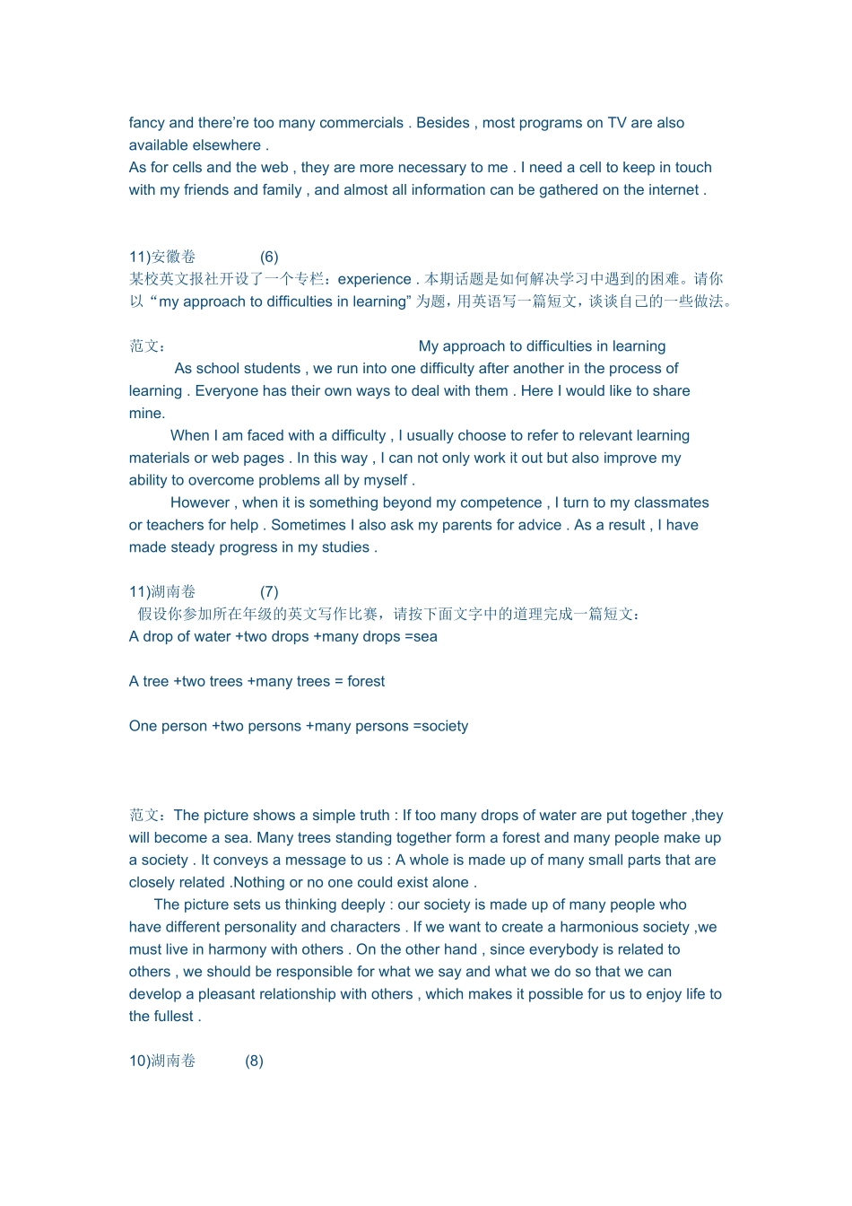 高考英语作文范文50篇_第3页