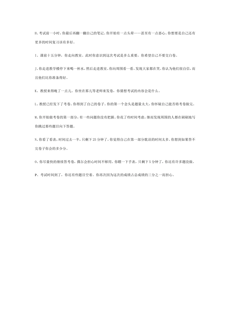 系统脱敏疗法的一个经典案例_第3页