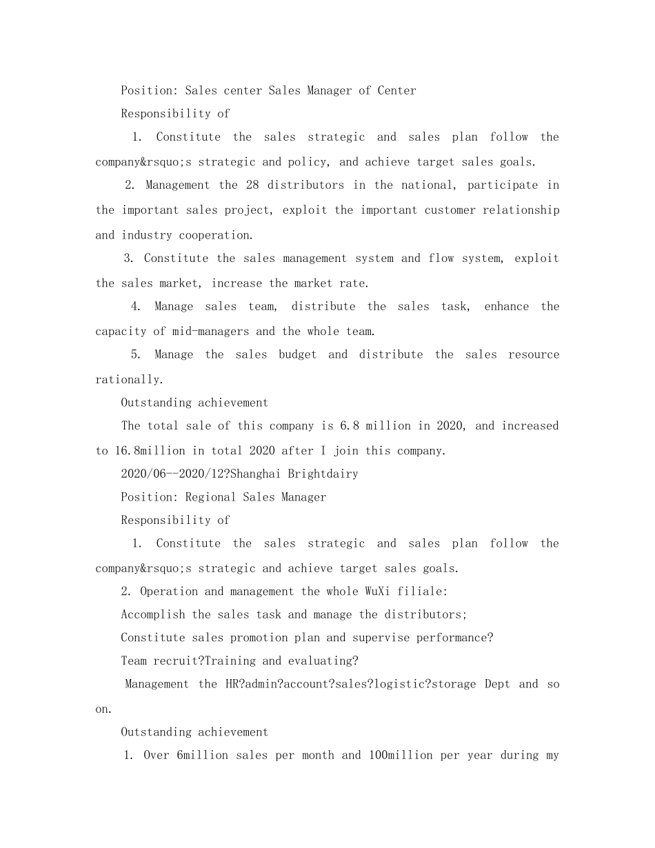 市场营销职位英文简历模板 _第2页