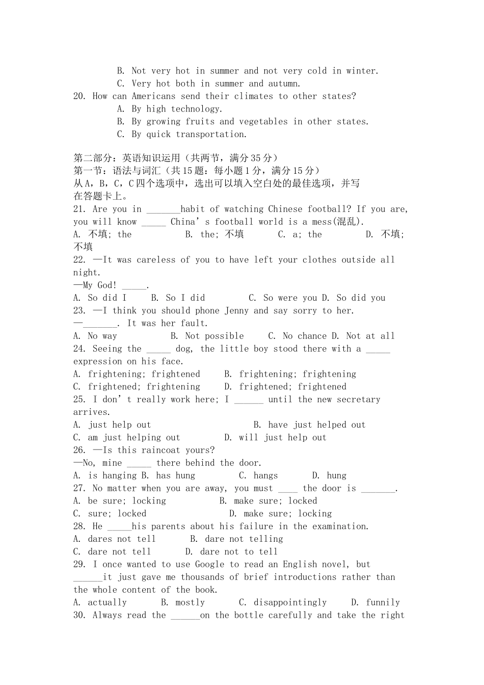 高一英语外研版-必修1-学年度上学期期中考试_第3页