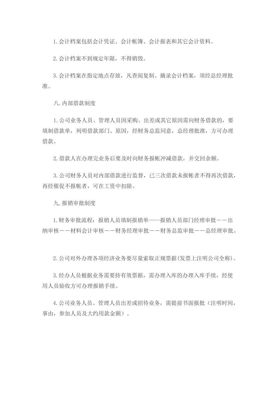 建筑施工企业财务管理制度_第3页