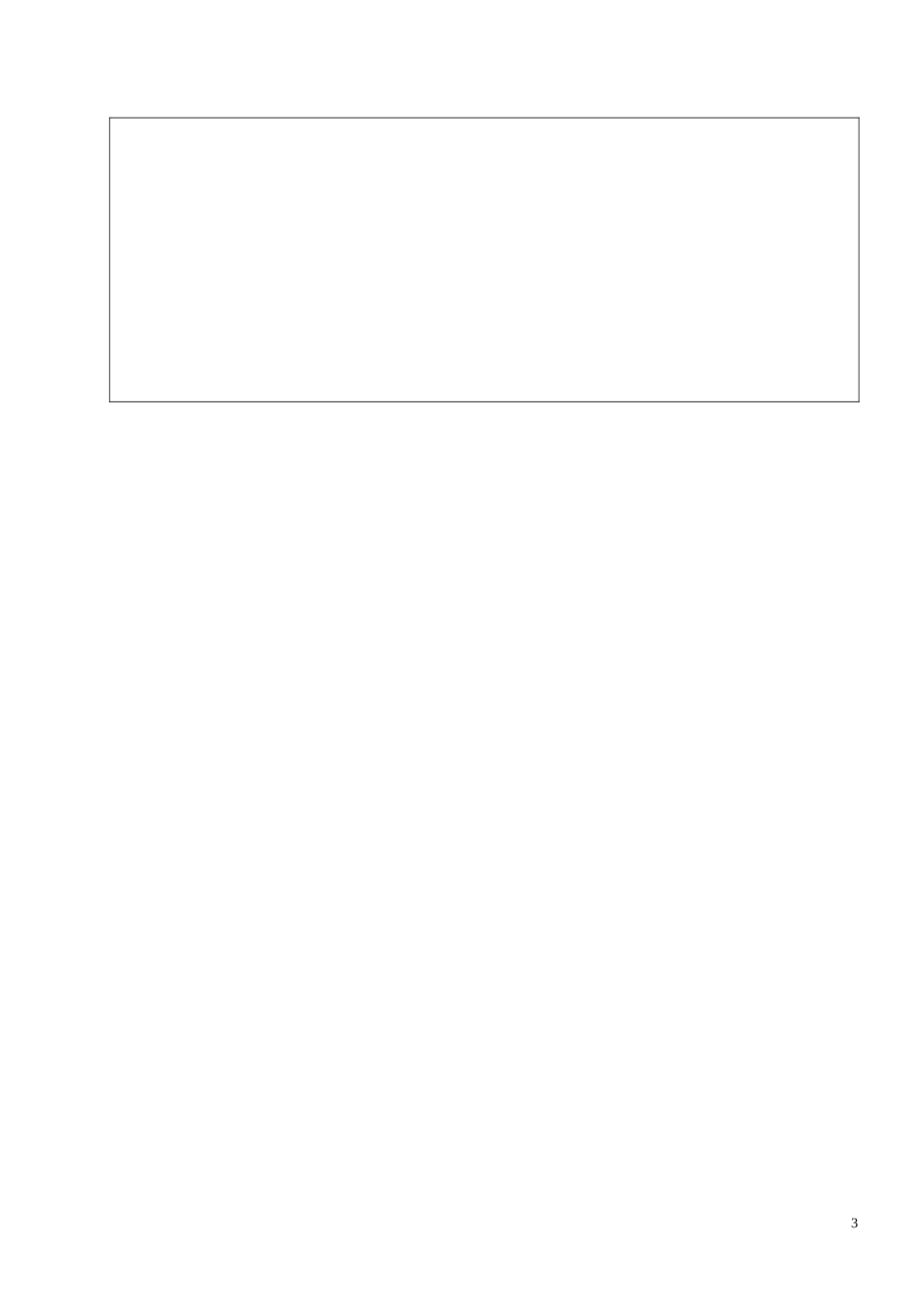 水磨石地面施工技术交底_第3页