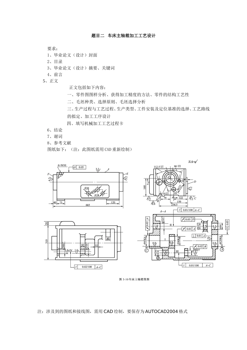 毕业设计内容_第2页
