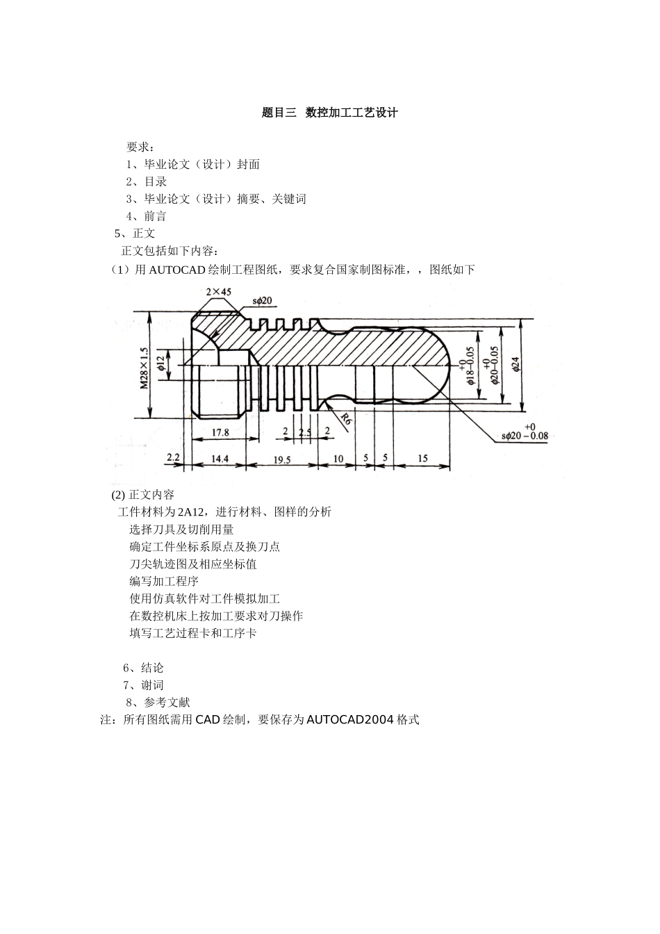 毕业设计内容_第3页