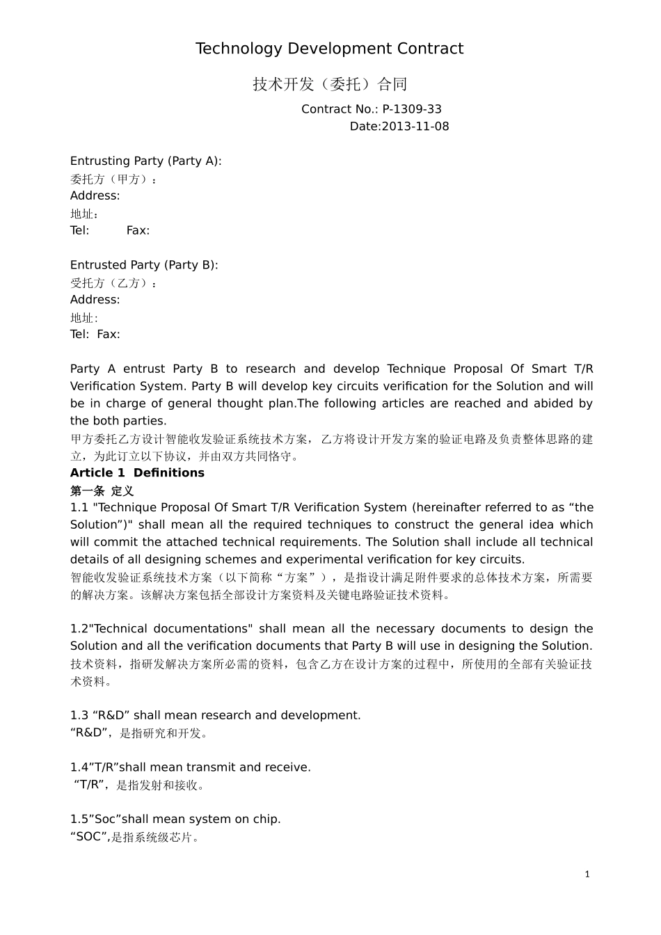 技术开发委托合同(中英文对照)_第1页