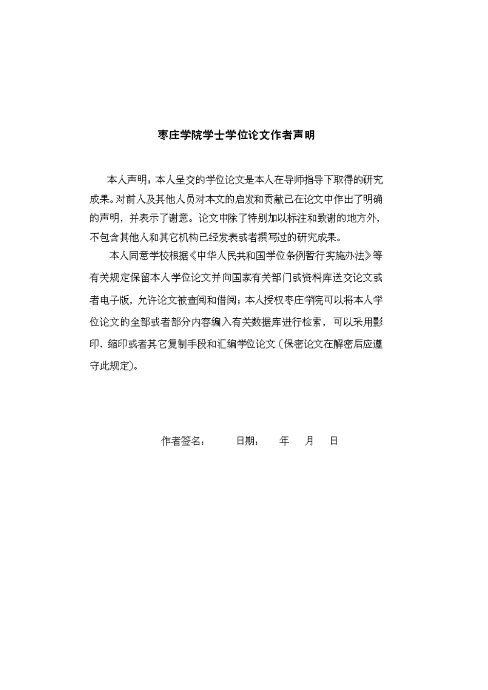 电动跑步机的设计_第3页