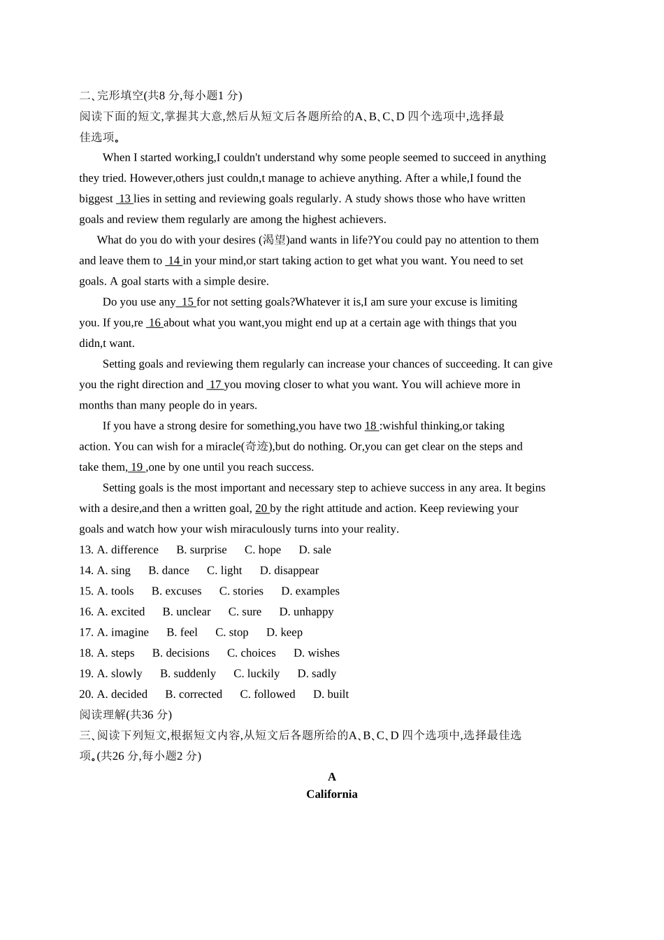 北京市西城区2018届九年级上学期期末考试英语试题(word版)_第2页