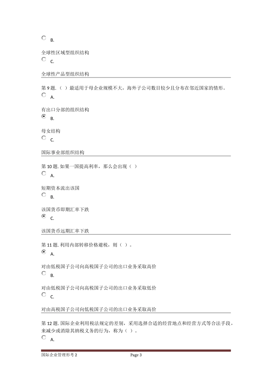 国际企业管理形考2_第3页