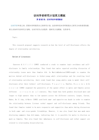 访问学者研究计划英文模板