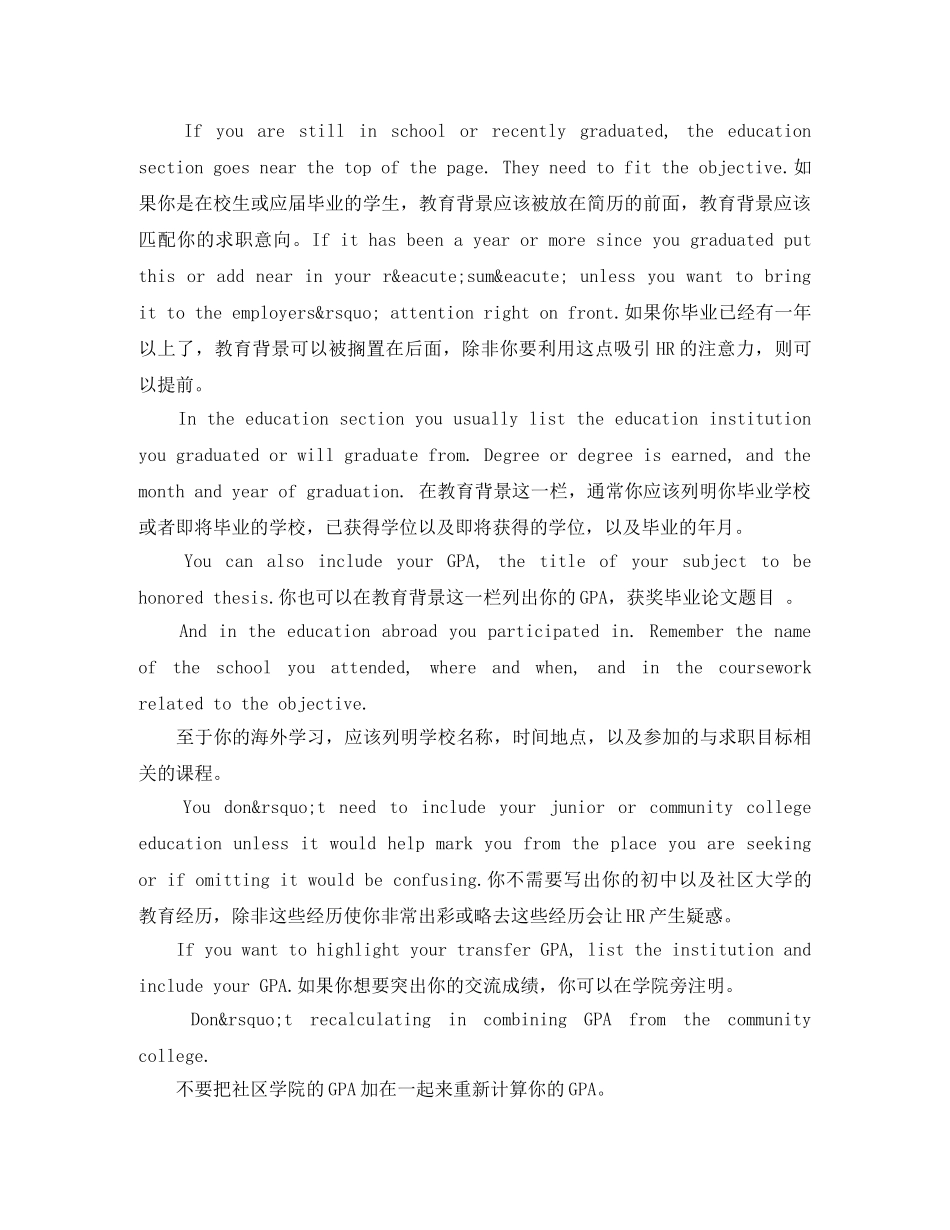 生物实验室助理英文简历模板 _第3页