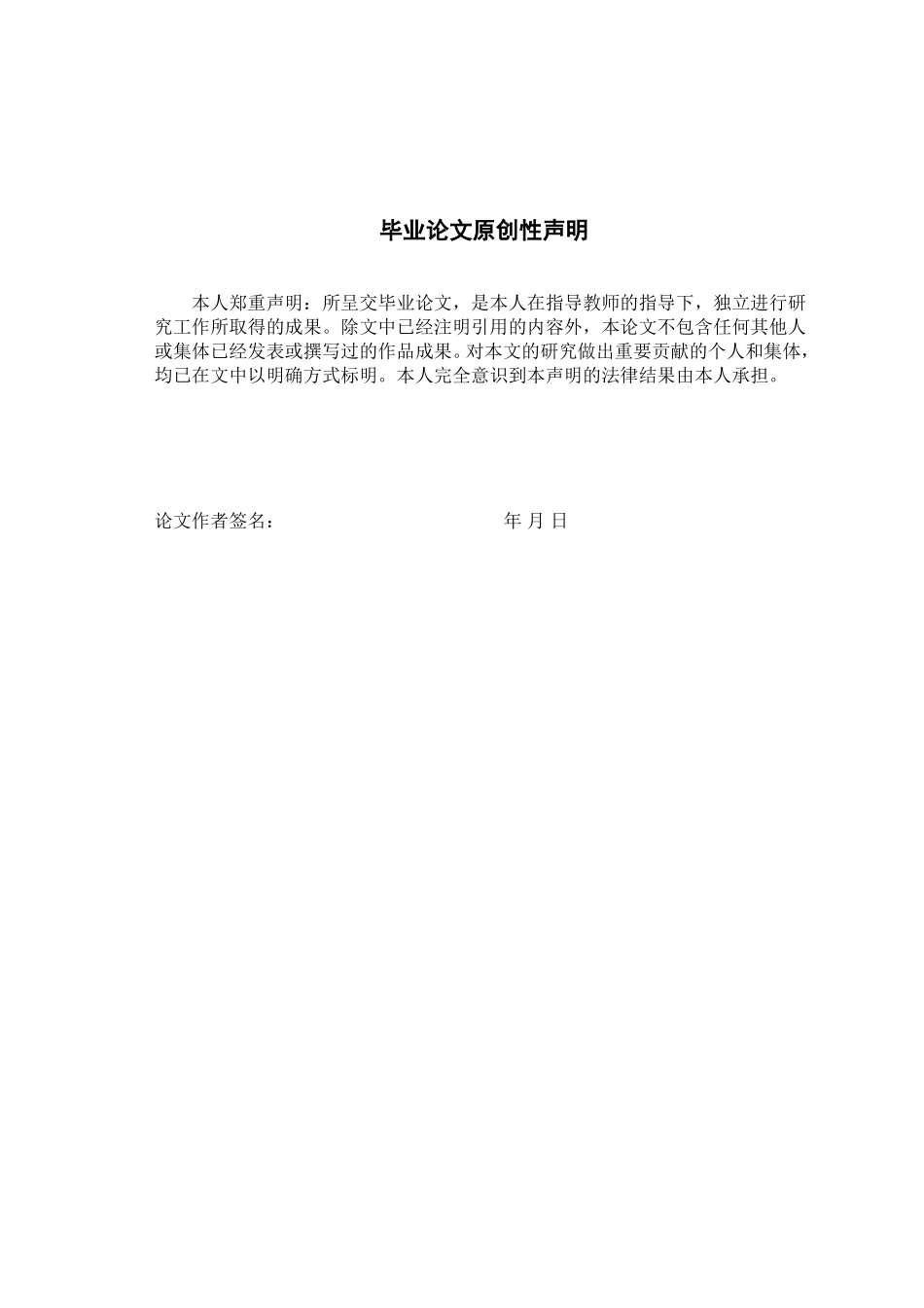 华为手机营销策略研究论文_第3页