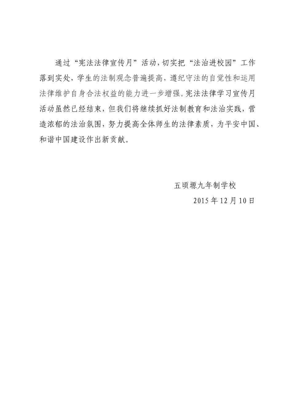 宪法学习汇报_第3页