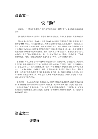 成人高考语文作文范文