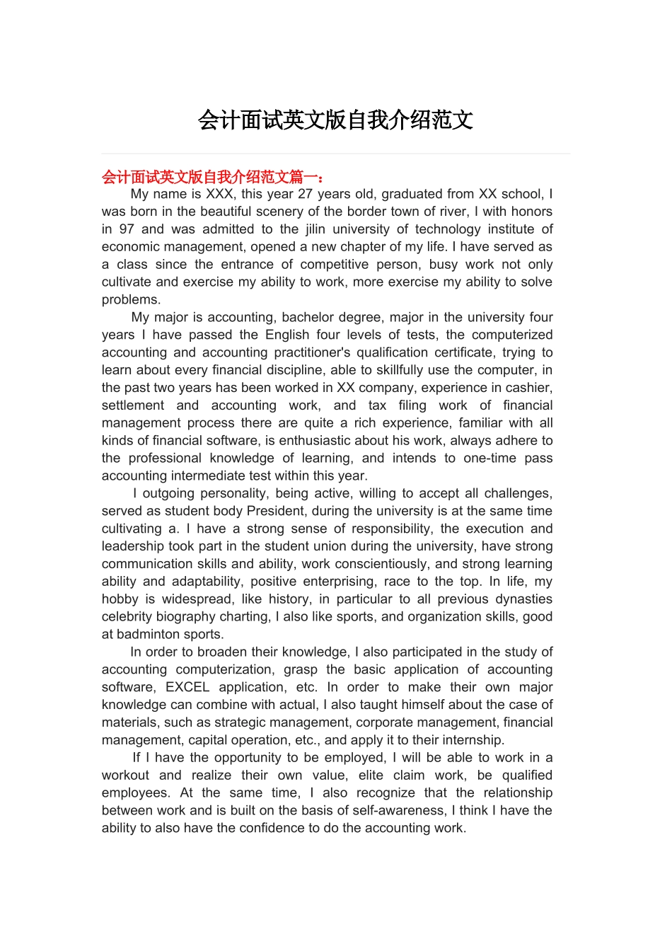 会计面试英文版自我介绍范文_第1页