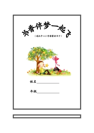 读书卡封面三张