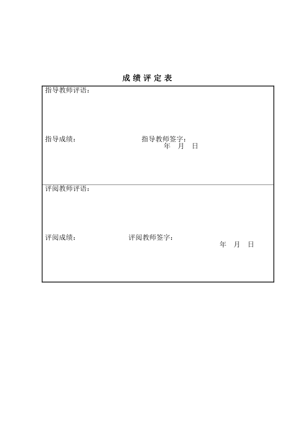 超市收银系统设计与实现_第2页