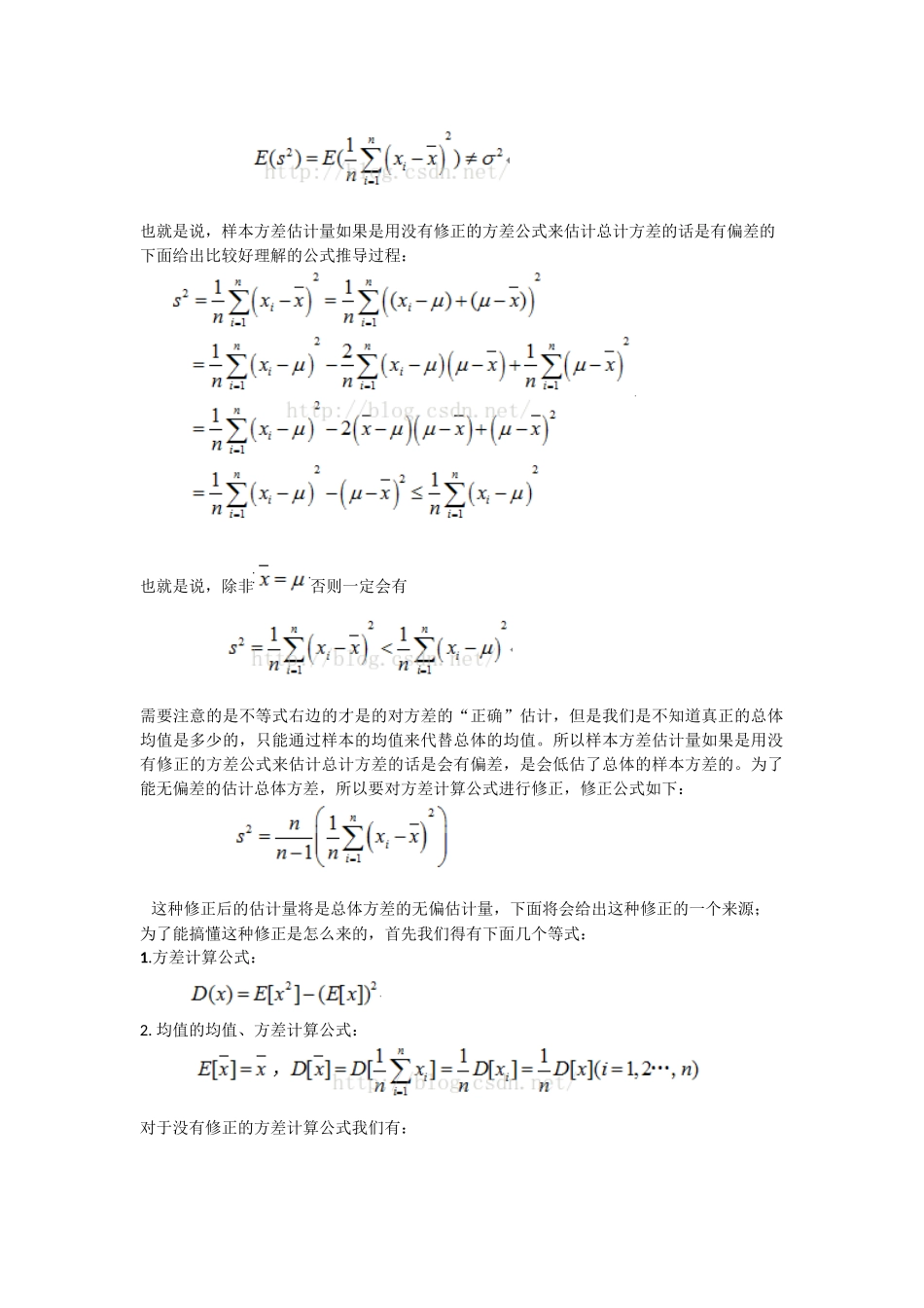 为什么样本方差里面要除以(n-1)而不是n？_第2页