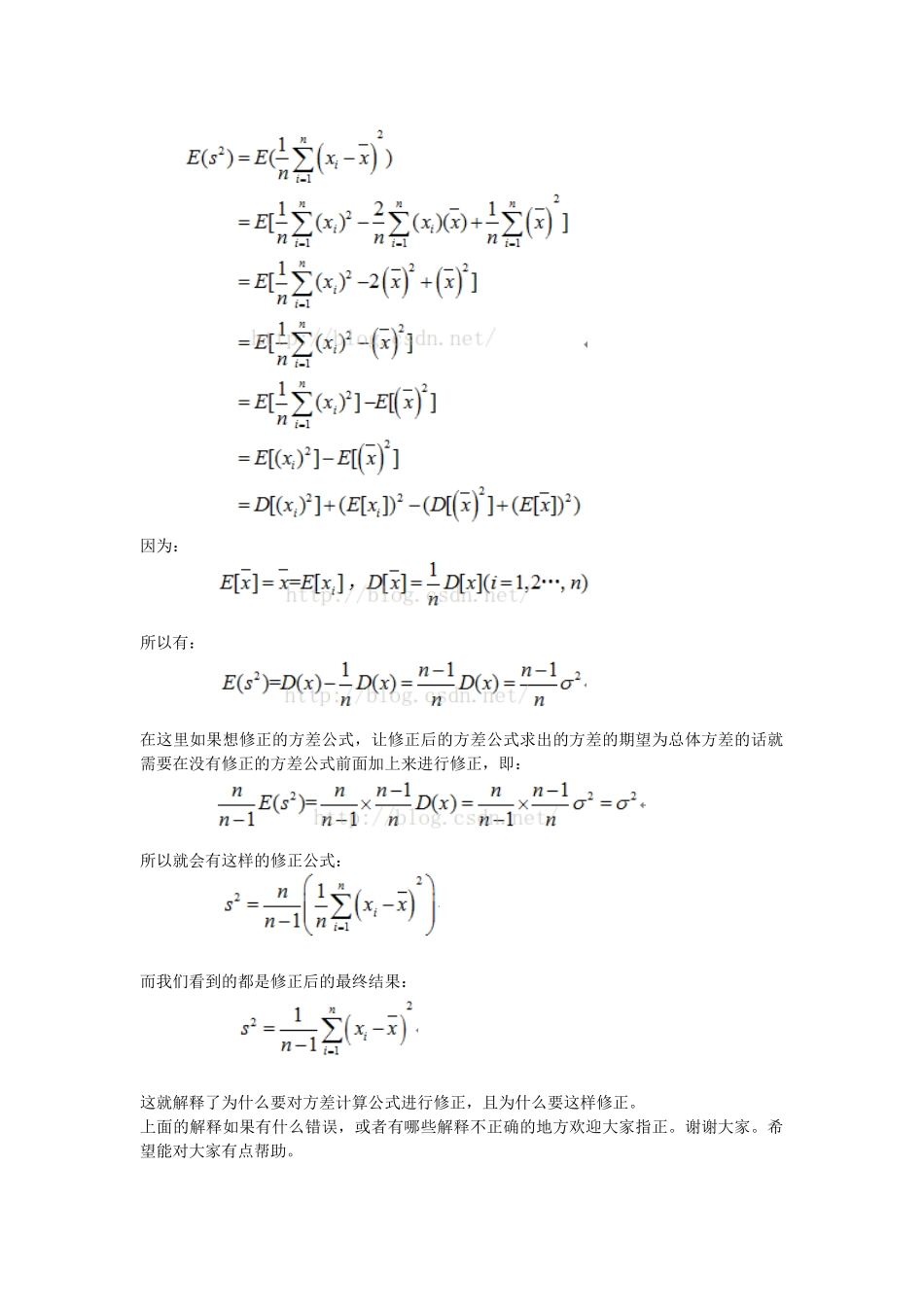 为什么样本方差里面要除以(n-1)而不是n？_第3页