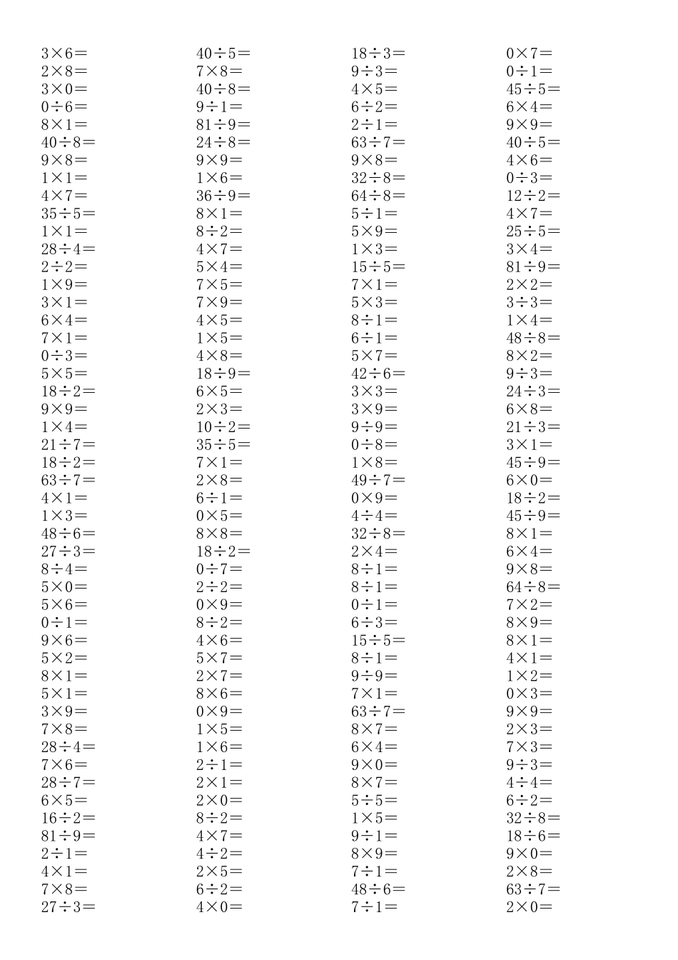 表内乘除法口算题_第1页