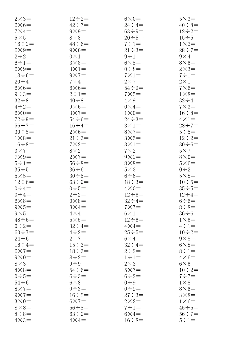表内乘除法口算题_第3页