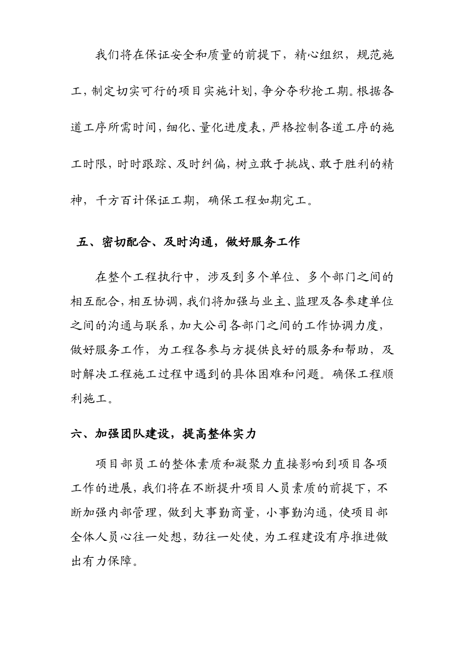 大干一百天表态发言稿_第3页