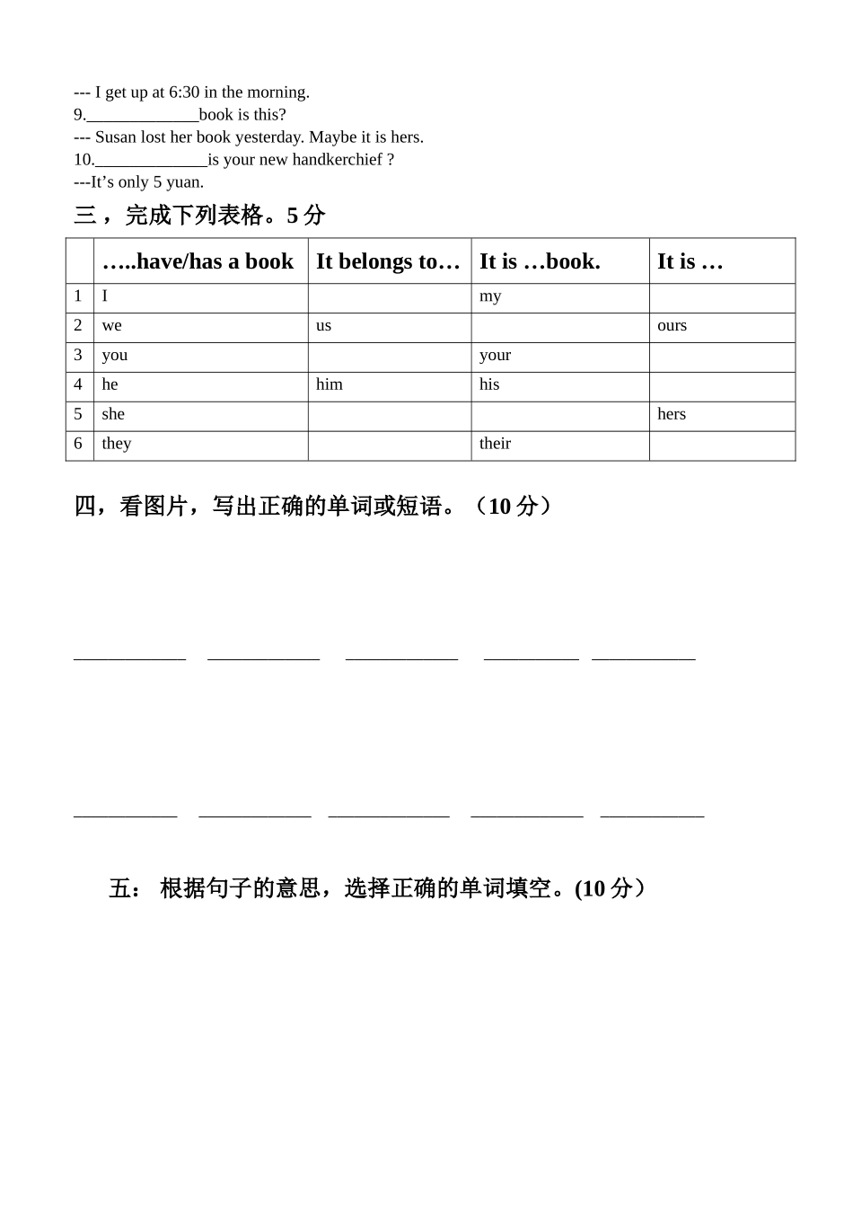 香港朗文5A期中考试_第2页