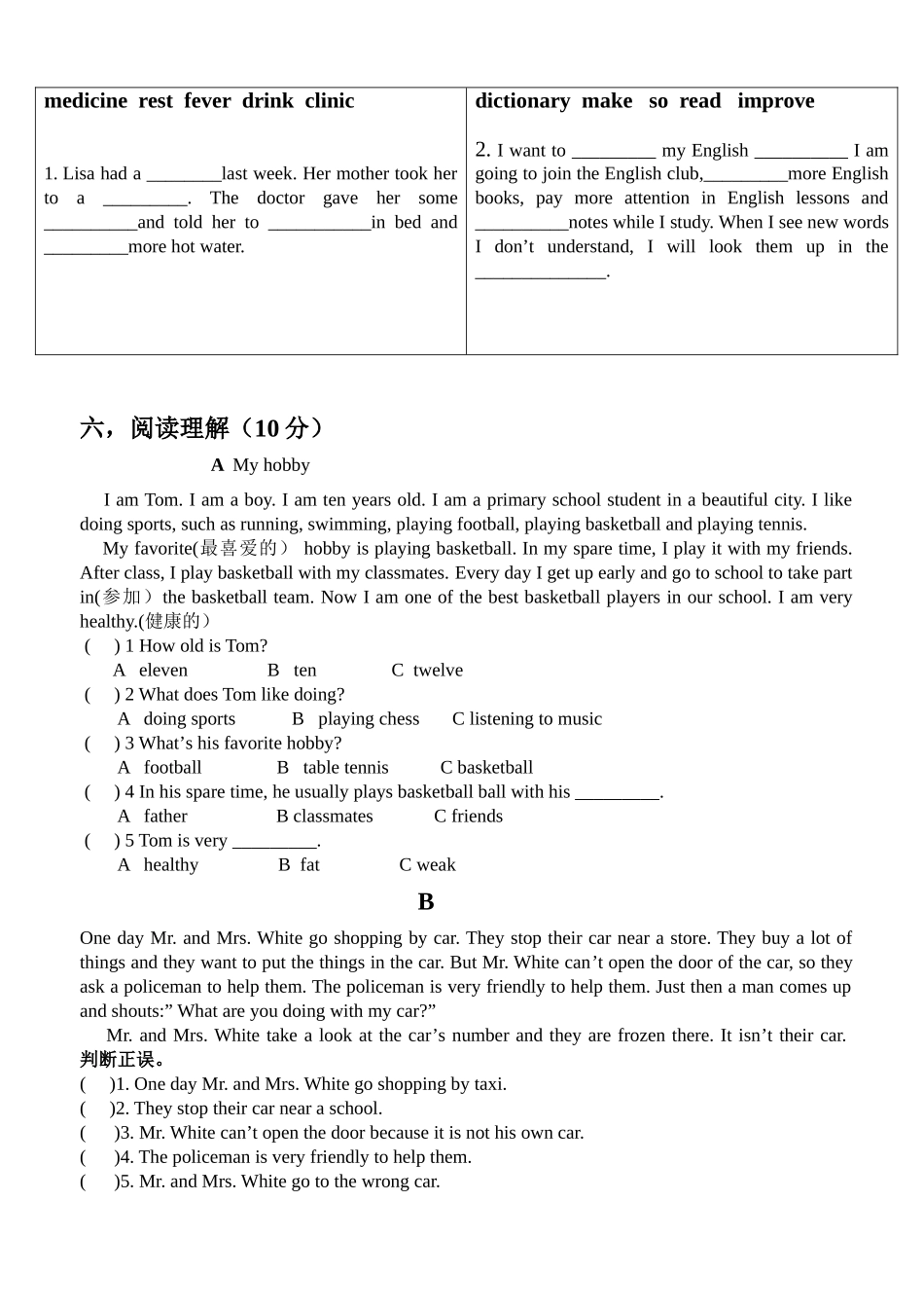 香港朗文5A期中考试_第3页