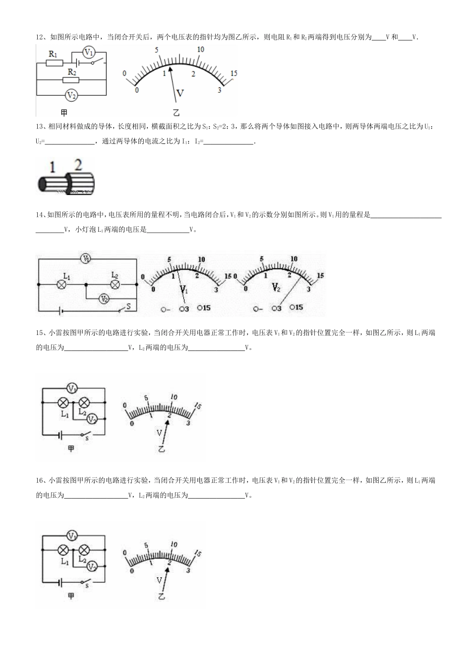 电流表电压表读数_第3页