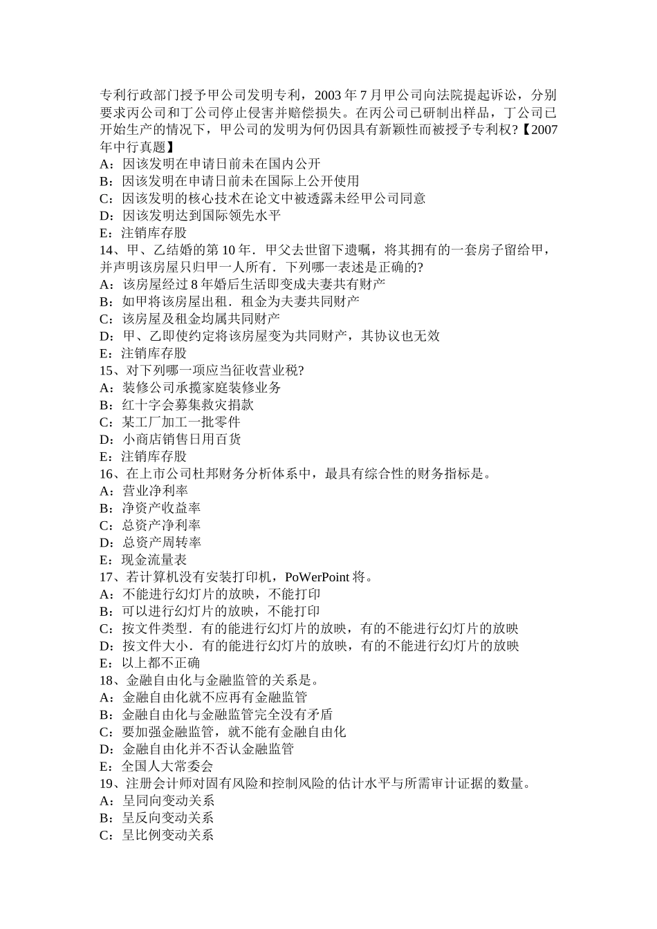 2016年辽宁省银行招聘计算机学知识点：窗口、菜单、对话框的组成及操作模拟试题_第3页