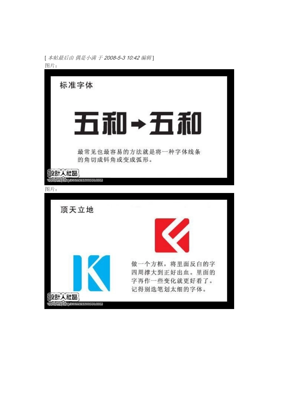 文字LOGO设计伎俩三十例_第2页