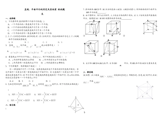线线、线面、面面平行练习题(含答案)