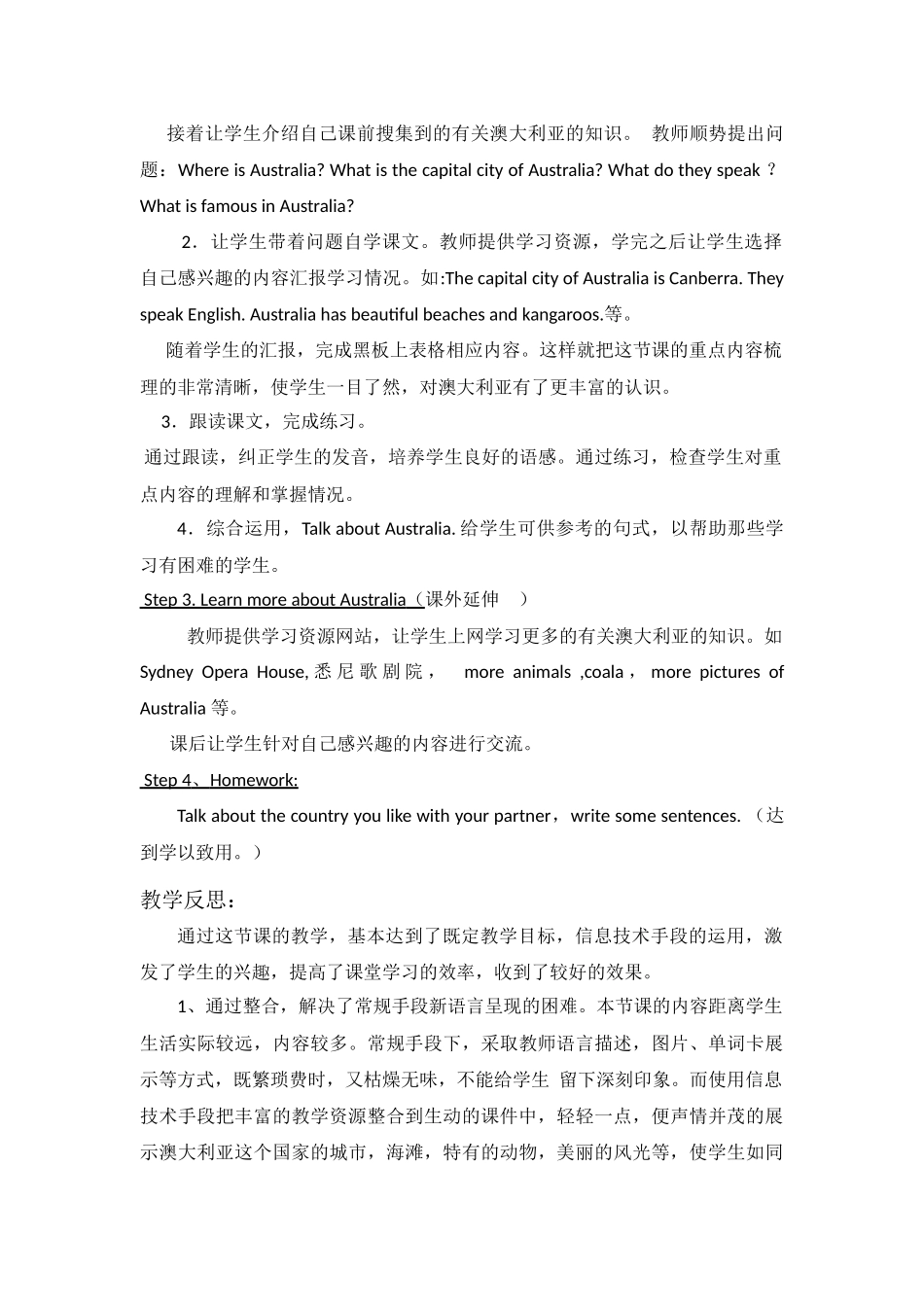 冀教版五年级上册--教学设计-Lesson11--Australia_第2页