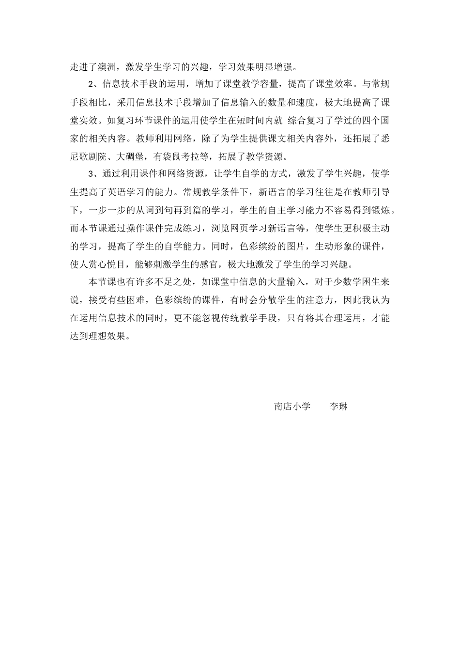 冀教版五年级上册--教学设计-Lesson11--Australia_第3页