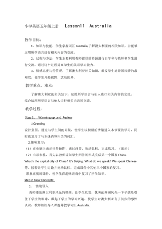 冀教版五年级上册--教学设计-Lesson11--Australia