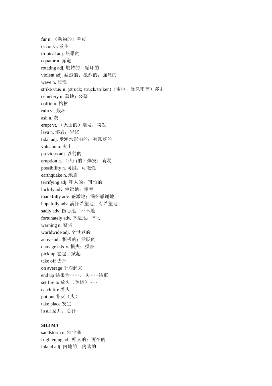 外研版高中英语必修3-单词表_第3页