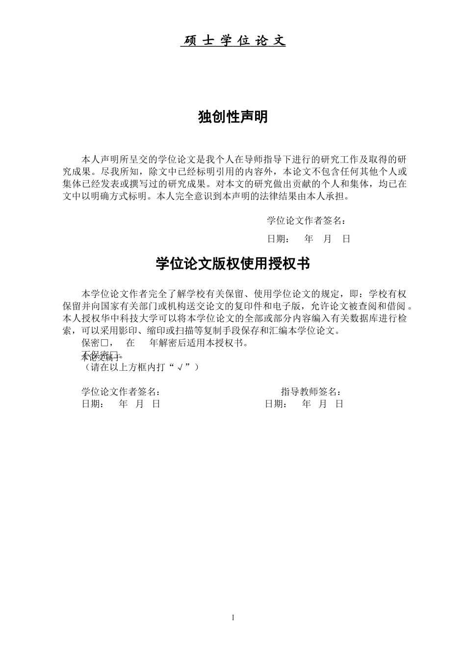 高校科研课题申报系统设计与实现_第2页