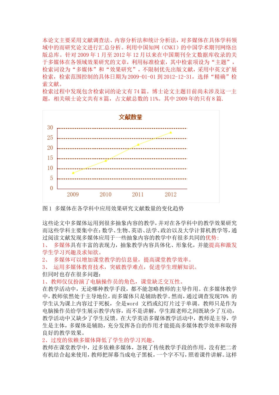多媒体国内外研究现状_第3页
