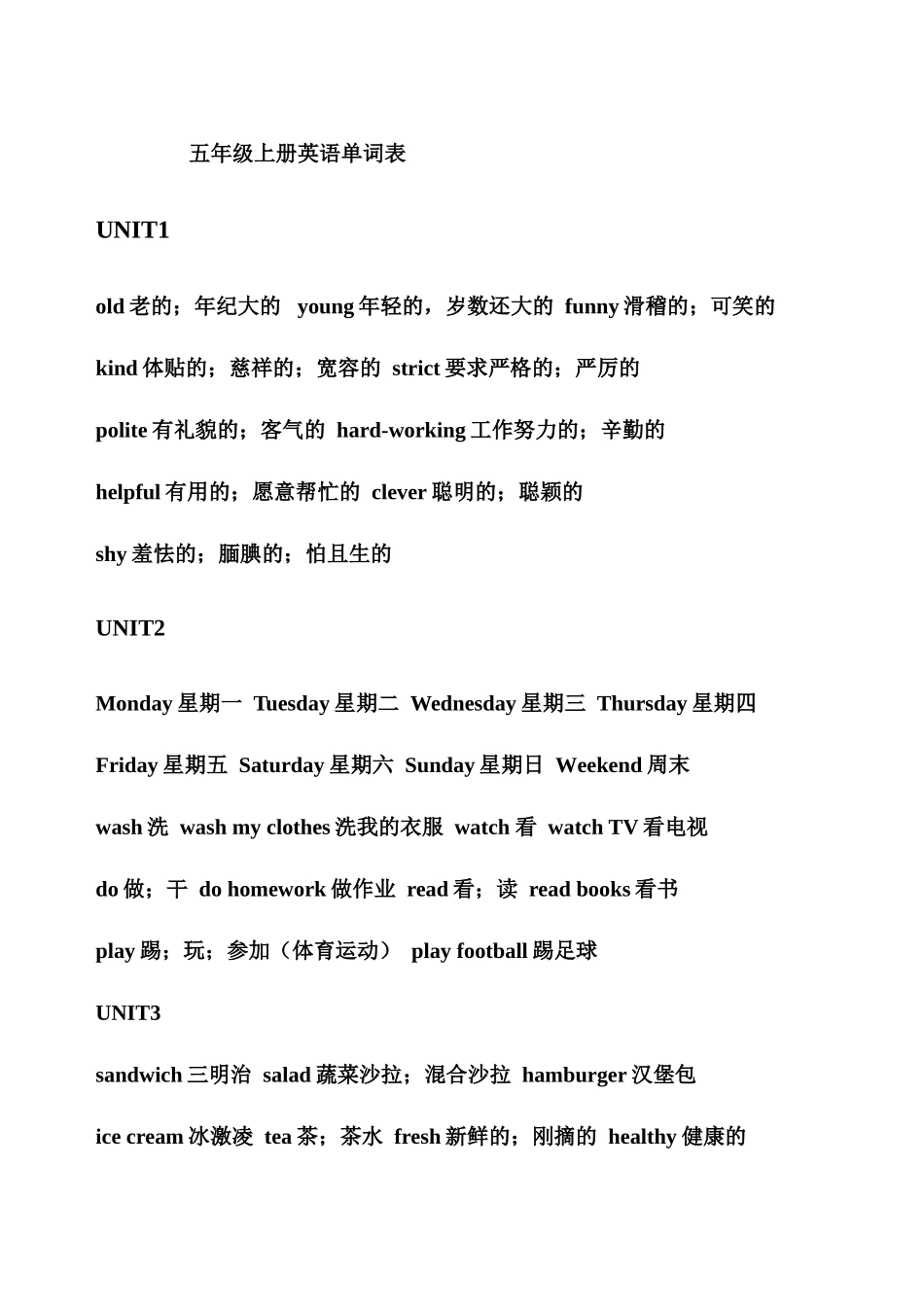 五年级上册英语单词表_第1页