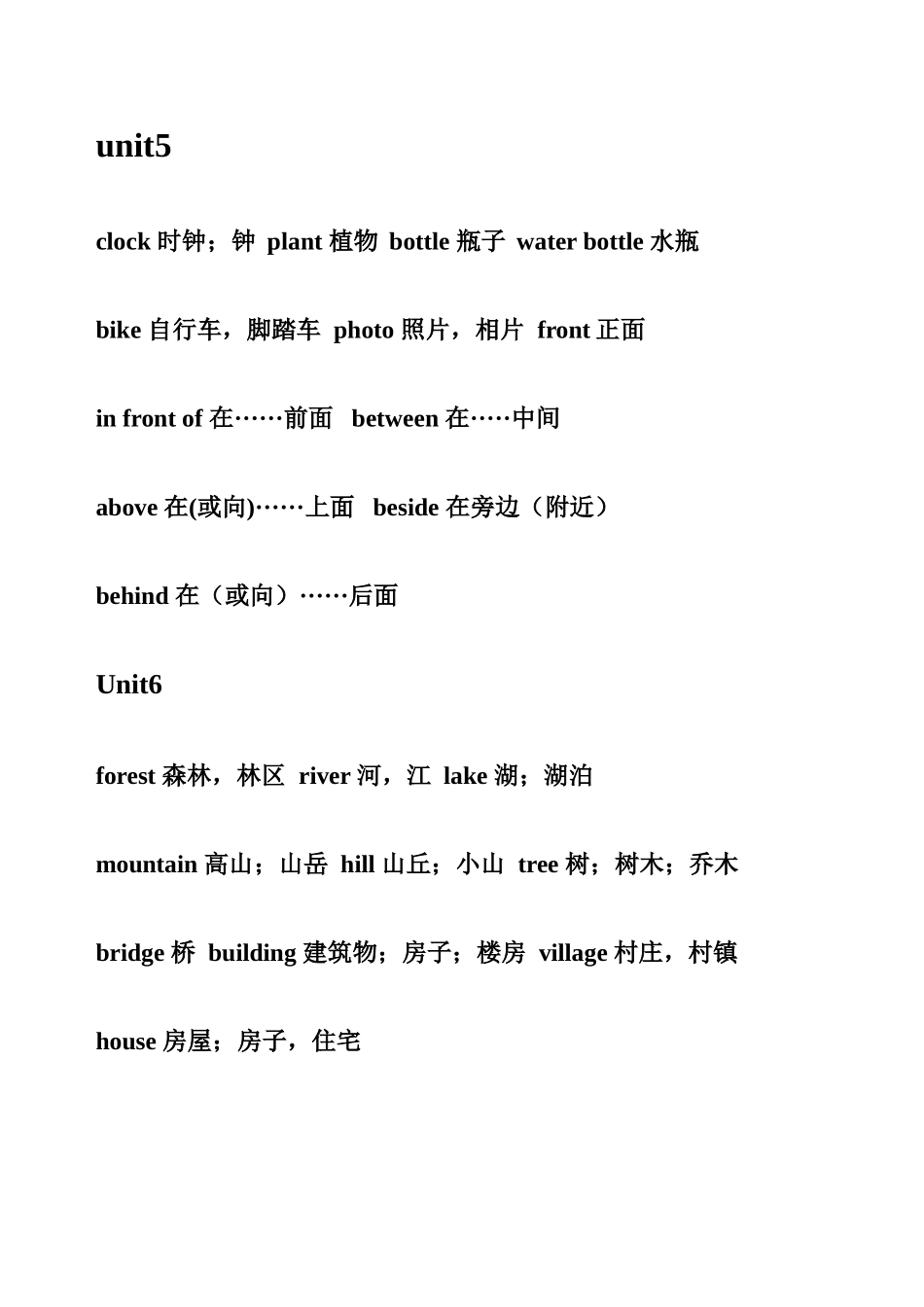 五年级上册英语单词表_第3页